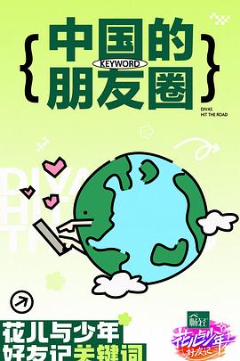 巴士奇遇结良缘