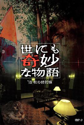 恶途