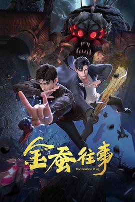 干将莫邪